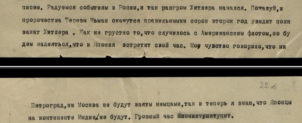 Нажмите на изображение для увеличения.  Название:	о Терезе Нойман.png Просмотров:	0 Размер:	540.6 Кб ID:	95630