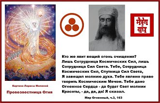 Нажмите на изображение для увеличения.

Название:	Провозвестница Огня.jpg
Просмотров:	882
Размер:	225.2 Кб
ID:	98200