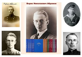 Нажмите на изображение для увеличения.

Название:	Борис Абрамов.jpg
Просмотров:	65
Размер:	177.7 Кб
ID:	100520