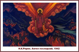 Нажмите на изображение для увеличения.

Название:	АНГЕЛ ПОСЛЕДНИЙ.jpg
Просмотров:	41
Размер:	121.2 Кб
ID:	100576