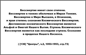 Нажмите на изображение для увеличения.

Название:	СТЕПЕНИ БЕССМЕРТИЯ.jpg
Просмотров:	64
Размер:	78.1 Кб
ID:	100594