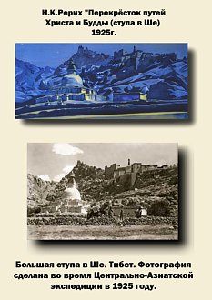 Нажмите на изображение для увеличения.

Название:	Перекрёсток путей Христа и Будды.jpg
Просмотров:	25
Размер:	108.2 Кб
ID:	100707