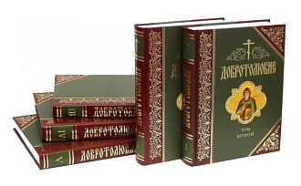 Нажмите на изображение для увеличения.  Название:	ДОБРОТОЛЮБИЕ.jpg Просмотров:	0 Размер:	66.2 Кб ID:	101159