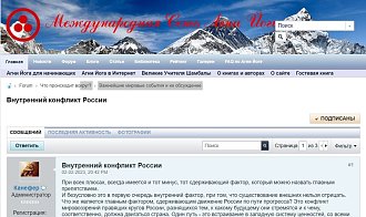 Нажмите на изображение для увеличения.

Название:	Внутренний конфликт России.jpg
Просмотров:	66
Размер:	143.4 Кб
ID:	101192