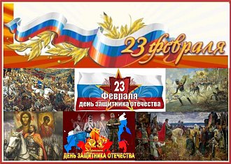Нажмите на изображение для увеличения.

Название:	23 февраля.jpg
Просмотров:	75
Размер:	228.6 Кб
ID:	101213