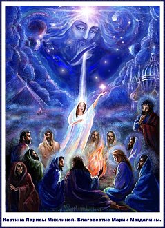 Нажмите на изображение для увеличения.

Название:	БЛАГОВЕСТИЕ.jpg
Просмотров:	26
Размер:	120.1 Кб
ID:	101361