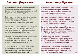 Нажмите на изображение для увеличения.

Название:	СТИХИ ДЕРЖАВИНА И ПУШКИНА.jpg
Просмотров:	0
Размер:	211.1 Кб
ID:	101518