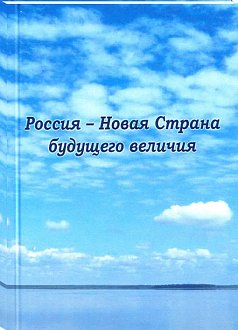 Нажмите на изображение для увеличения.

Название:	rus.jpg
Просмотров:	48
Размер:	67.8 Кб
ID:	101547