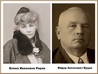 Нажмите на изображение для увеличения.

Название:	Е.Рерих и Ф.Буцен.jpg
Просмотров:	41
Размер:	96.2 Кб
ID:	101549