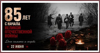 Нажмите на изображение для увеличения.

Название:	ДЕНЬ ПАМЯТИ.jpg
Просмотров:	41
Размер:	205.7 Кб
ID:	101561