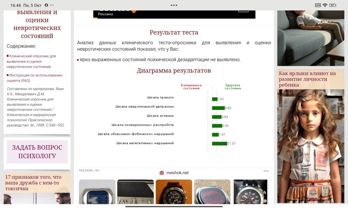 Нажмите на изображение для увеличения.

Название:	Screenshot-2026-10-05-16-46-57-160-com-yandex-browser.jpg
Просмотров:	1
Размер:	135.2 Кб
ID:	102437