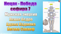 Нажмите на изображение для увеличения.

Название:	021.png
Просмотров:	0
Размер:	625.5 Кб
ID:	101767